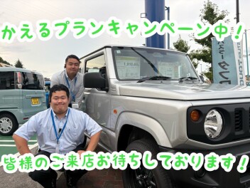 かえるプランキャンペーン中です！！